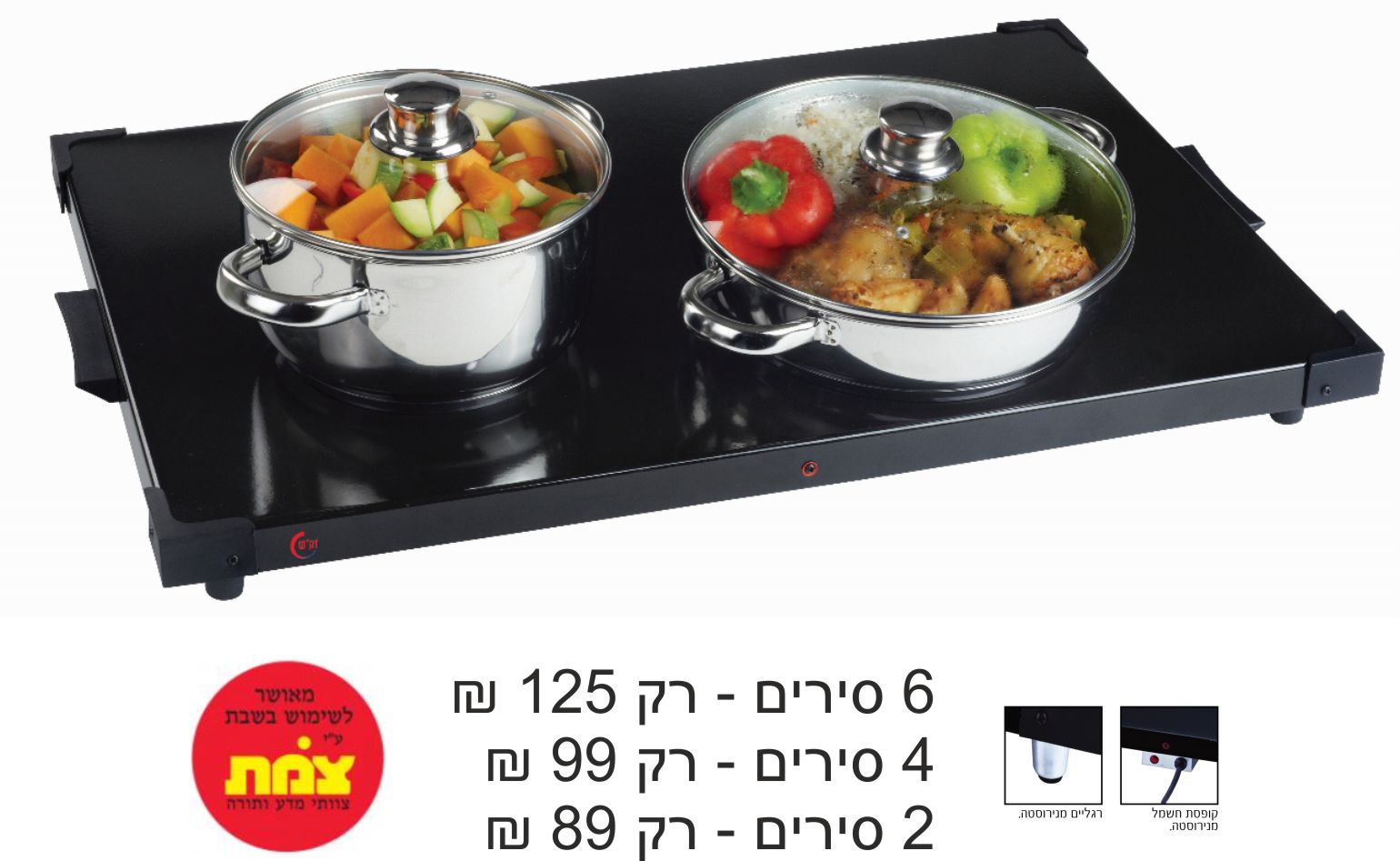 פלטה לשבת
